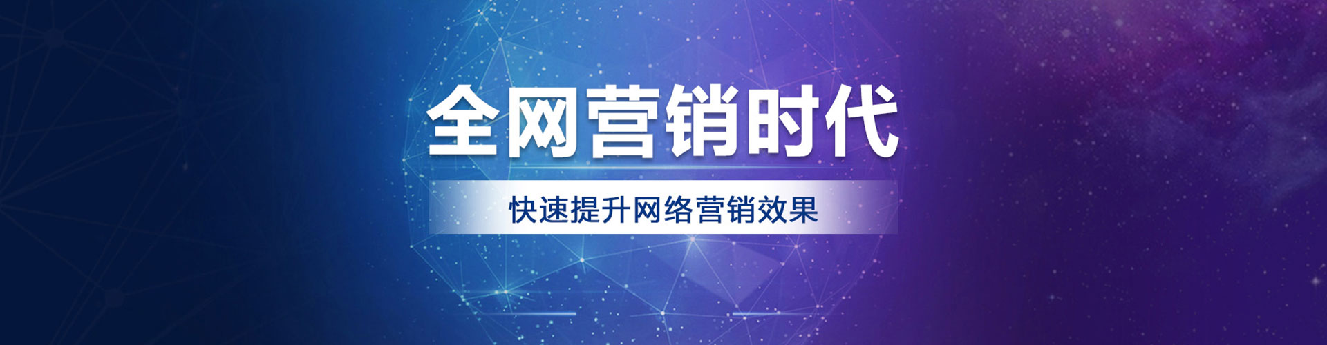 全州竞价推广开户